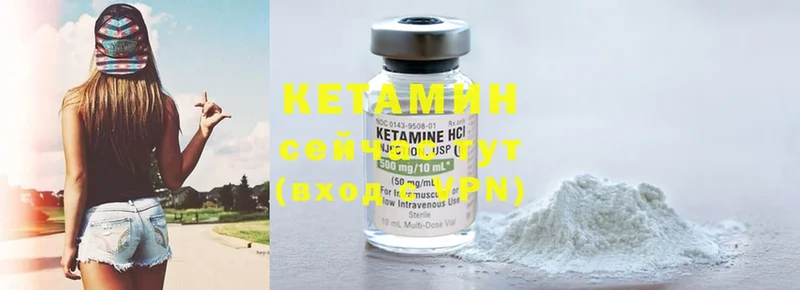 КЕТАМИН ketamine  МЕГА tor  Чухлома 